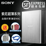 Sony索尼HD-SL2移动硬盘2TB高速USB3.0兼容MAC金属加密备份2t特价