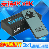 HDMI切换器3进1出分配三进一出hub3D高清转换4k视频分支3合1麒翼