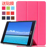 华硕ZenPad S 8.0 Z580C 皮套 Z580CA P01MA平板电脑超薄保护壳