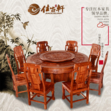 红木家具非洲花梨木新中式仿古实木餐桌椅组合圆桌转盘雕花餐饭台
