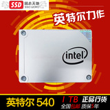 Intel/英特尔 540 1TB 笔记本台式机固态硬盘SSD替535 1000g现货