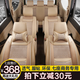 汽车座套专用于16宝骏730五菱宏光S1开瑞K50荣光V7座夏季冰丝座套