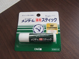 现货 日本代购 OMI 近江兄弟药用唇膏5g 唇炎干燥脱皮有效