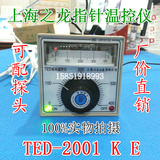 电烤箱 烘箱指针温控仪温度控制器 温度调节仪TED-2001 300 400度