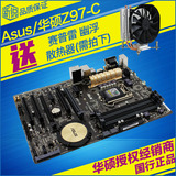 送散热器 Asus/华硕 Z97-C 高端电脑游戏主板 全固态 超Z87