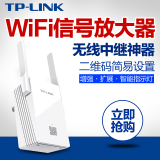 TP-LINK TL-WA832RE无线路由中继器wifi信号放大器增强扩展器AP