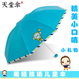天堂伞儿童雨伞男女孩小学生公主伞超轻便折叠小孩卡通晴雨伞两用