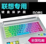 Lenovo/联想 IdeaPad Y700-14ISK i5 i7键盘膜14寸笔记本电脑贴膜
