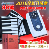诺艾手卷钢琴88键专业版便携式电子琴软卷钢琴MIDI加厚立体键盘