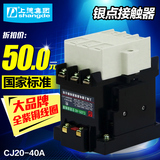 D牌 接触器 线圈电压 220V 380V 交流接触器 CJ20-40A