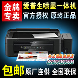 Epson专卖~爱普生L360家用办公彩色照片墨仓连供复印打印机一体机