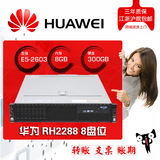 Huawei/华为 RH2288H V3 服务器 PK DELL R730 8盘 E5-2603/8G