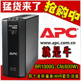 APC UPS不间断电源BR1000G-CN 600W自动开关机 稳压可用服务器