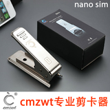 CMZWT nano sim卡全钢剪卡器 5S iphone6单刀头专业精准剪卡钳