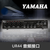 马哈/YAMAHA Steinberg UR44 USB声卡 专业录音声卡 音频接口
