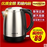 Joyoung/九阳 JYK-17S08电热水壶自动断电全304不锈钢烧水壶特价