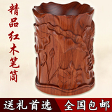 仿古中式工艺品摆件实木雕刻红酸枝花梨木黑檀木质办公红木笔筒