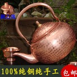 铜之魂 铜壶 纯手工加厚纯紫铜铜茶壶茶具 纯铜铜水壶 烧水壶