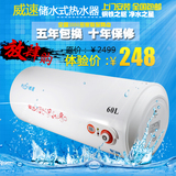 weisu/威速DSZF-50储水式 电热水器 电 家用速热洗澡40/50/60/升