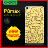 kingpos 华为p8max手机壳硅胶软壳保护套P8MAX透明防摔手机壳6.8