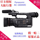 Panasonic/松下 AG-AC160MC 160AMC摄像机【不报负价 诚信经营】