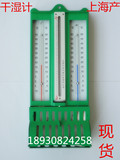 272屋型干湿计 金属壳干湿球温湿度计高精度纺织工业用温湿度表
