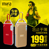 mifa F4户外无线蓝牙音箱便携式低音炮迷你插卡小音响立体声 防水