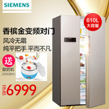 SIEMENS/西门子 BCD-610W(KA92NV03TI)610升对开门冰箱 风冷冰箱