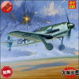 【豆丁模型】小号手拼装飞机模型 1/48德国FW190D-12战斗机 81719