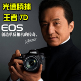 佳能 EOS 7D单反数码相机 全新正品 原装特价套机媲佳能5D2 包邮