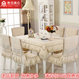 高档欧式田园餐桌布椅垫靠背套中式套装布艺 茶几 圆桌布现代椅垫