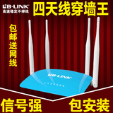 BL-LINK 无线路由器 四天线超强信号穿墙王 手机笔记本家用wifi