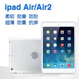 热卖苹果ipad air2保护套日韩i超薄pad4/5/6硅胶mini2/3迷你1壳全