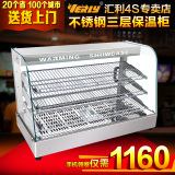 汇利全不锈钢三层保温柜 食品陈列柜 豪华型保温保湿展示柜