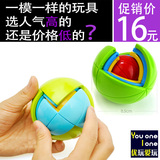 正品 新阳光环保搭档 益智球 3D立体迷宫 3D智力球拼装绿豆蛙