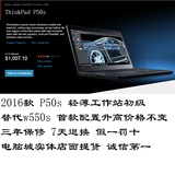IBM W540 20BH-S0MD00美行ThinkPad P50S-CTO1 i5 6300U fhd屏