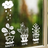 漂亮的花盆小草云朵  卧室阳台橱窗玻璃装饰贴纸韩国墙贴画