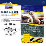 临期清仓 海洋之星猫粮 天然无谷抗敏感沙丁魚1.5KG美毛猫粮