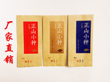 [厂家直销]武夷岩茶正山小种泡袋 高档牛皮纸加厚QS茶叶包装 批发