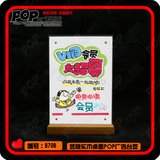 VIP会员招募 手绘POP广告 亚克力广告牌 桌签广告牌 桌面展示牌