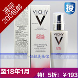 Vichy/薇姿理想焕白活采精华乳30ml 美白去黄 淡斑乳液 专柜正品