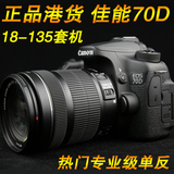 全新原装佳能70D 胜60D 760D 750D D7100 D7200单反数码相机D5300