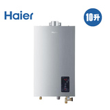 Haier/海尔 JSQ20-PR(12T)家用10升强排式恒温燃气热水器 天然气
