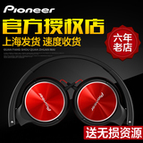 Pioneer/先锋 SE-MJ522重低音耳机头戴式耳机电脑手机通用可折叠