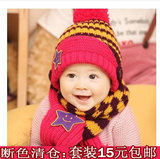 婴儿帽子女1-2-4岁秋冬毛线帽男宝宝儿童3-6-12个月女童冬季围巾0