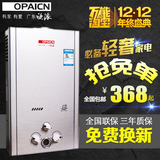 然液化气煤气强排恒温式燃气热水器OPAICN/欧派热水器8L10L12升天