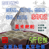 彭泽蒸米粑粉 大米粉 现磨散装 米饺子粉 鄱阳米粉 包邮 彭泽特产