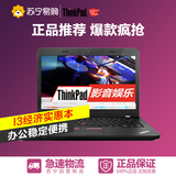 联想（ThinkPad）E450 14英寸笔记本电脑 i3-5005U 4G 500G win10
