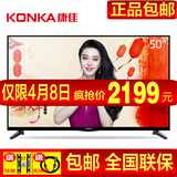 Konka/康佳 LED50U60 50吋高清智能网络LED液晶电视机客厅彩电49