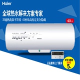 Haier/海尔 ES40H-TN1(E)电热水器HL5全隐藏TT50升60升80升100升
